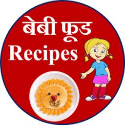 Baby Recipes Hindi