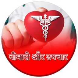 Bimari Or Upchar आइकन