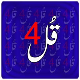 4 Qul with Audio / Mp3 आइकन