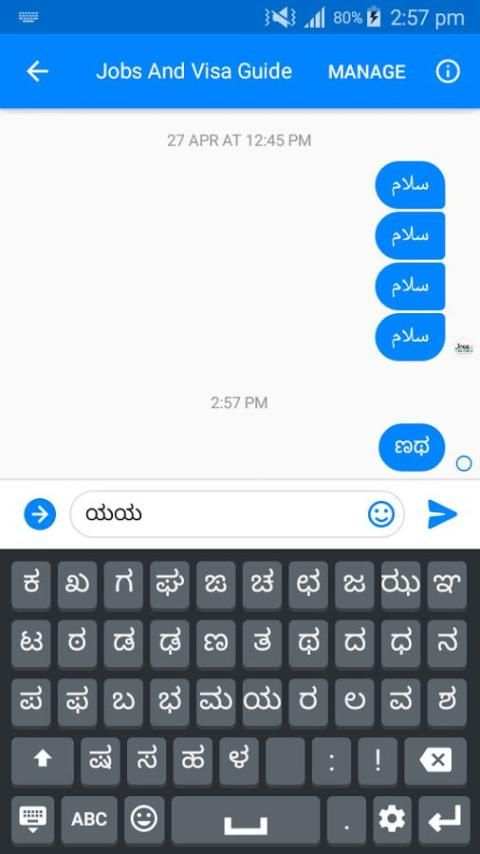 Kannada Keyboard скриншот 4