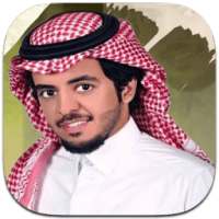 شيلات محمد فهد القحطاني on 9Apps