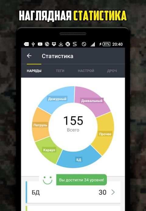 ДМБ Дневник screenshot 3