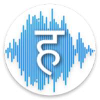 Speech Notes - Hindi