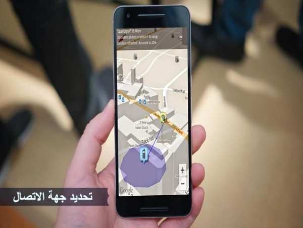 تحديد مكان الشخص جي بي اس screenshot 1