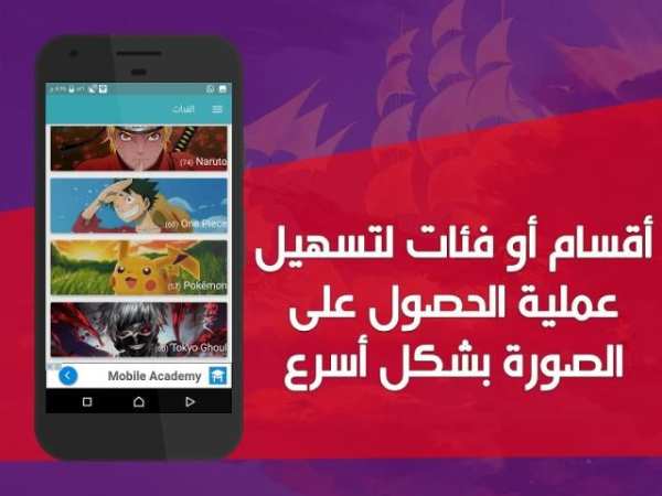 خلفيات أنمي بلس скриншот 5