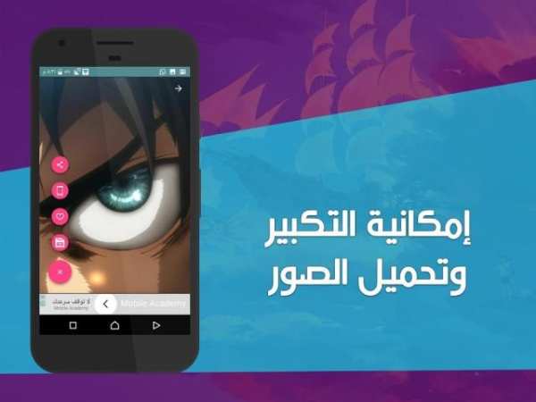 خلفيات أنمي بلس скриншот 4