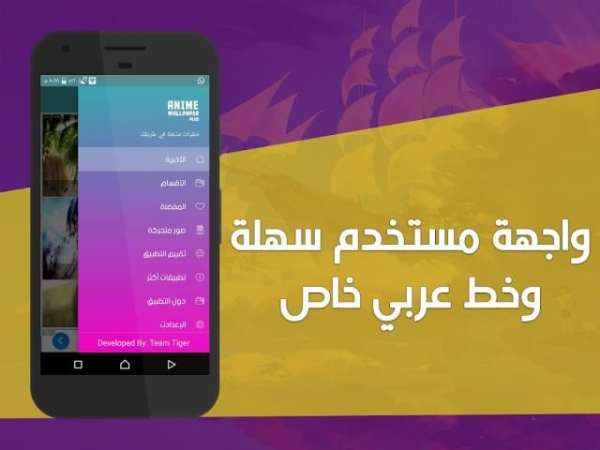 خلفيات أنمي بلس скриншот 6