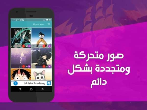 خلفيات أنمي بلس скриншот 1