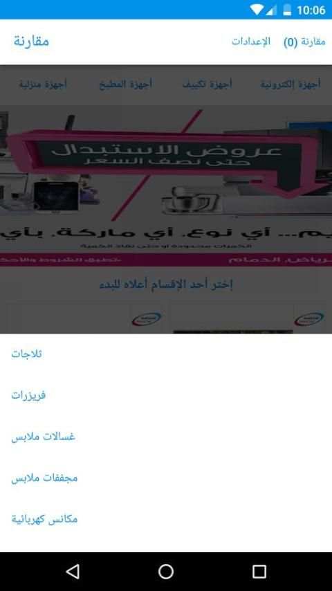مقارنة screenshot 3