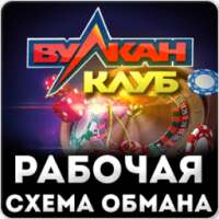 Известный клуб- игровые автоматы Онлайн