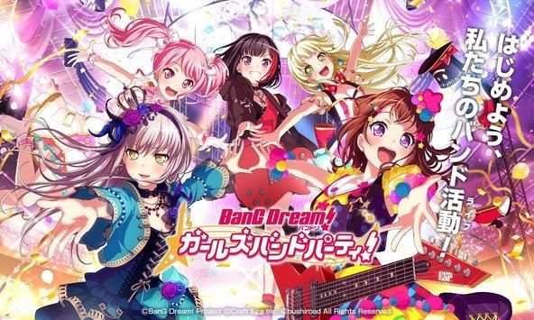 バンドリ！Girl band party! screenshot 5