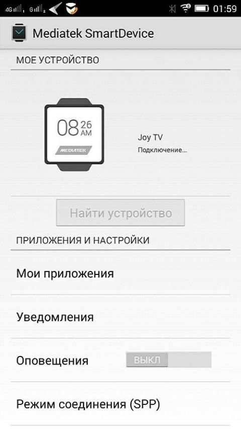Mediatek SmartDevice screenshot 2