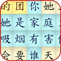 Chinese HSK Crosswords on 9Apps