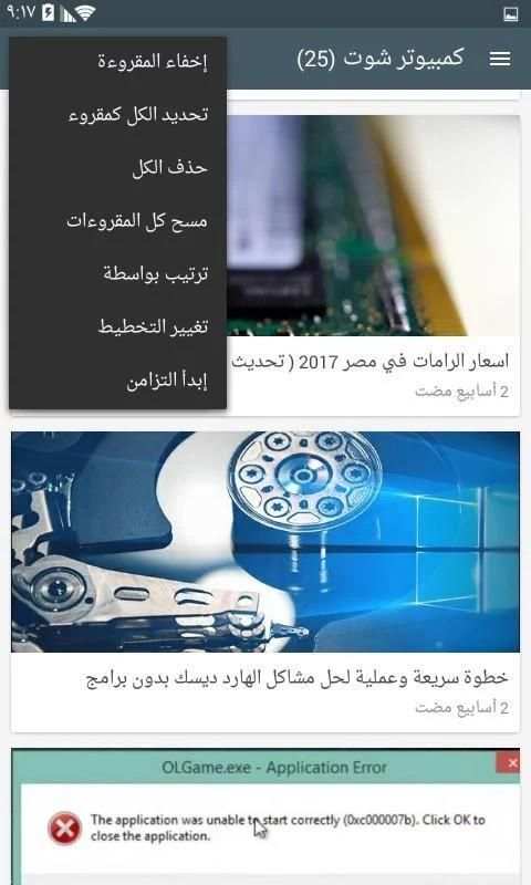 عالم الكمبيوتر скриншот 2