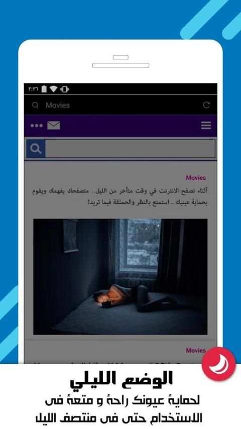 متصفح برق - لايت و سَريع و تحميل مسلسلات screenshot 5