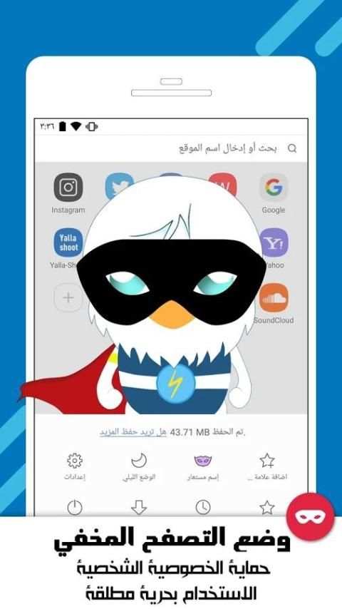 متصفح برق - لايت و سَريع و تحميل مسلسلات screenshot 3