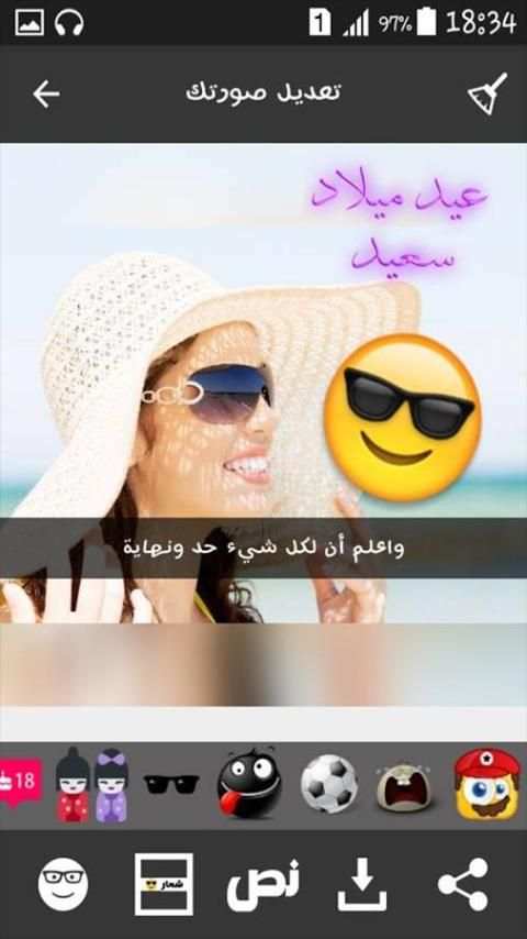 تعديل الصور كتابة بالخط العربي screenshot 6