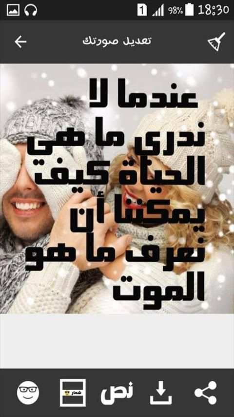 تعديل الصور كتابة بالخط العربي screenshot 2