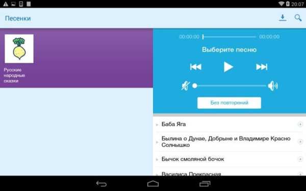 Детские песни screenshot 1