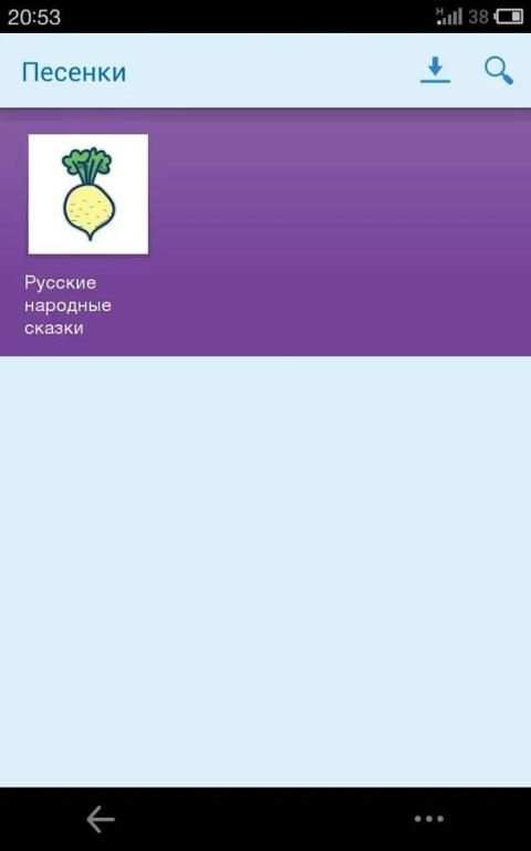 Детские песни screenshot 4