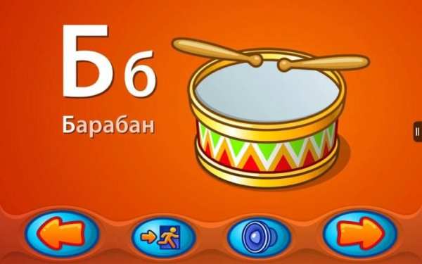 Веселый алфавит Lite screenshot 9
