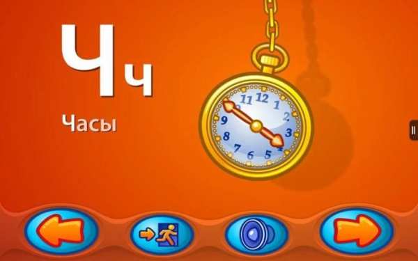 Веселый алфавит Lite screenshot 2