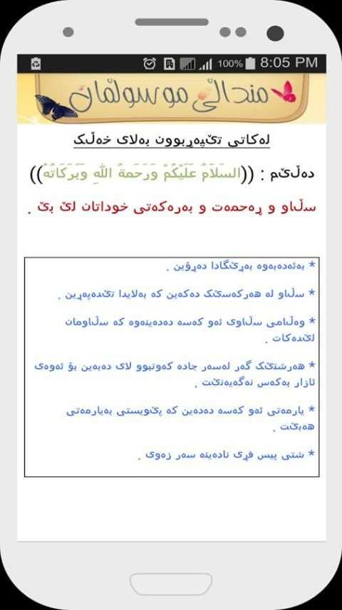 Muslim Kids screenshot 2