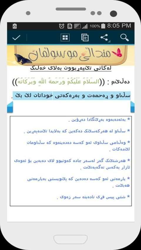 Muslim Kids screenshot 1