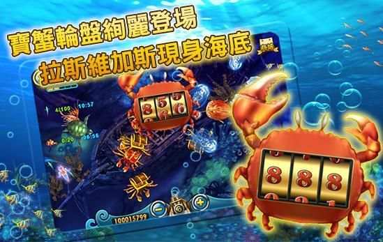 開心捕魚2 - 遊樂場機台超爽完整移植！ gametower screenshot 19