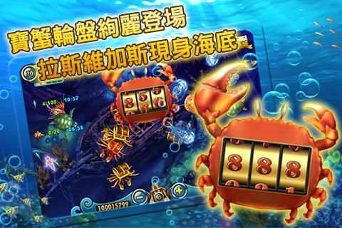 開心捕魚2 - 遊樂場機台超爽完整移植！ gametower screenshot 6