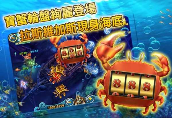 開心捕魚2 - 遊樂場機台超爽完整移植！ gametower screenshot 12