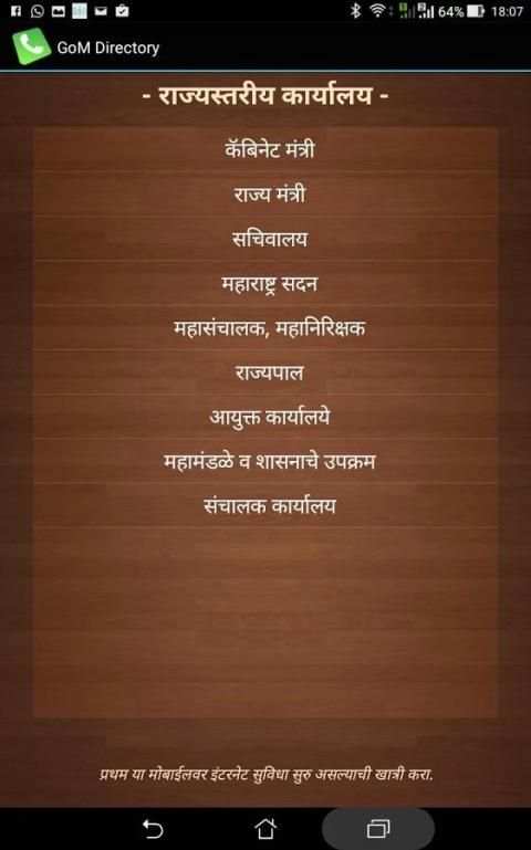 GoM Directory स्क्रीनशॉट 2