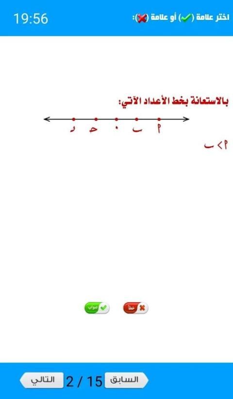 مراجعة الرياضيات للصف الأول الإعدادي الترم1 screenshot 2