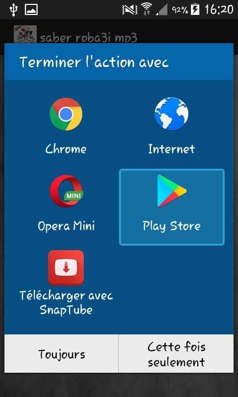 أغاني صابر الرباعي screenshot 3