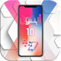 X رنات آيفون on 9Apps