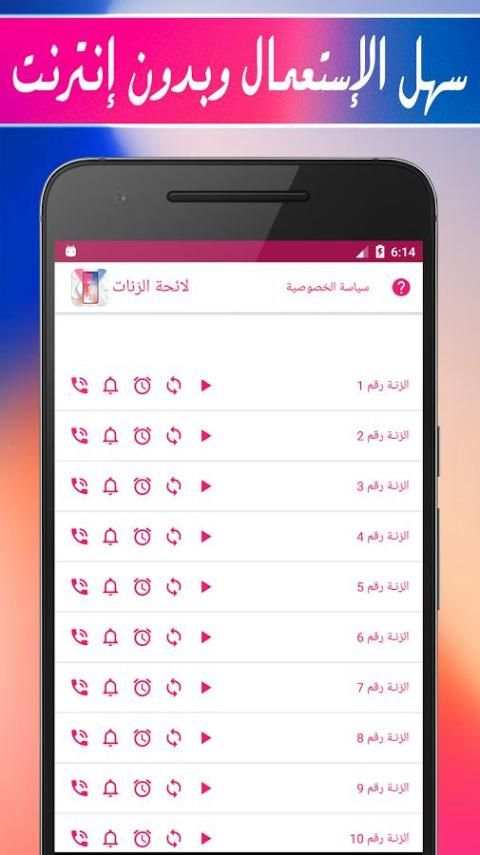 X رنات آيفون screenshot 5