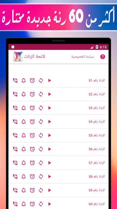 X رنات آيفون screenshot 1
