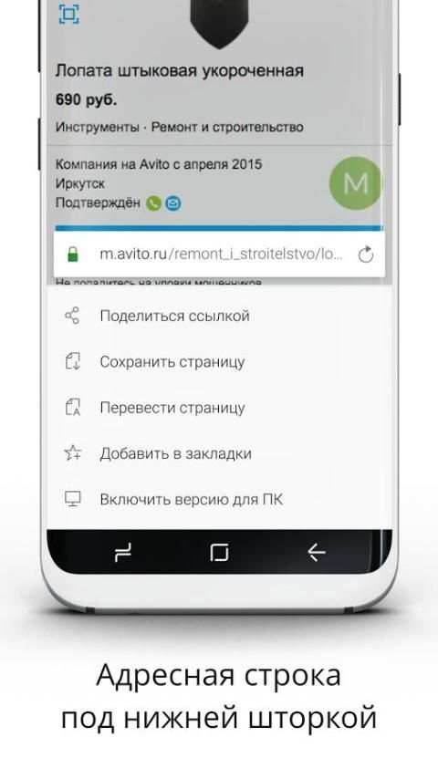 Marlin Browser: быстрый браузер screenshot 2