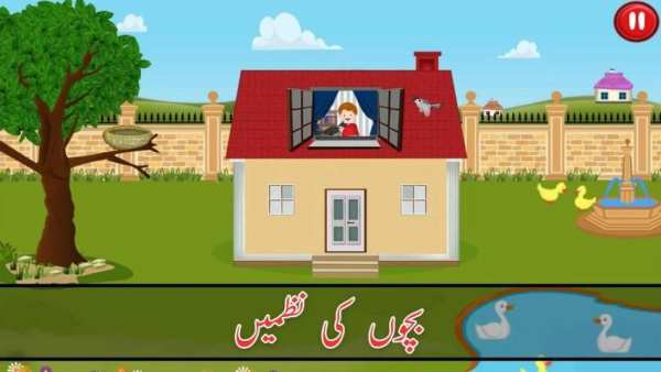 Bachon Ki Urdu Nazmain – Bulbul Ka Bacha Urdu Poem 2 تصوير الشاشة
