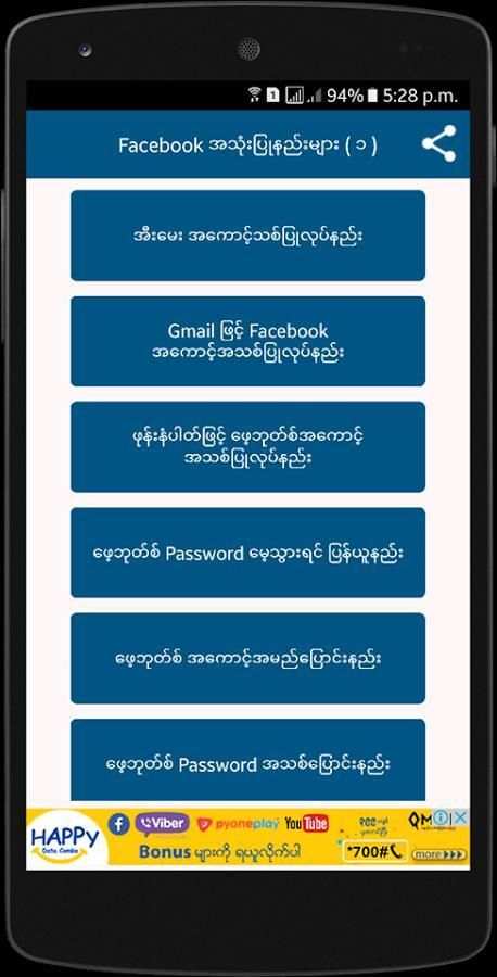 Myanmar Fb Guide screenshot 4