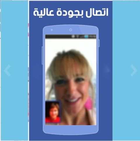 ايمو الجديد بحلة جديدة screenshot 1