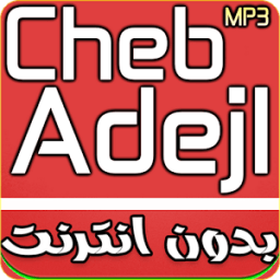 Cheb Adjel 2017 Mp3 icon