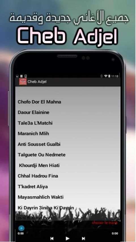Cheb Adjel 2017 Mp3 screenshot 1