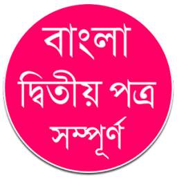 Bangla Grammar 1.0