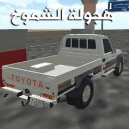 هجولة الشموخ иконка