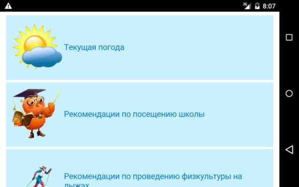 Погода Бураново screenshot 6