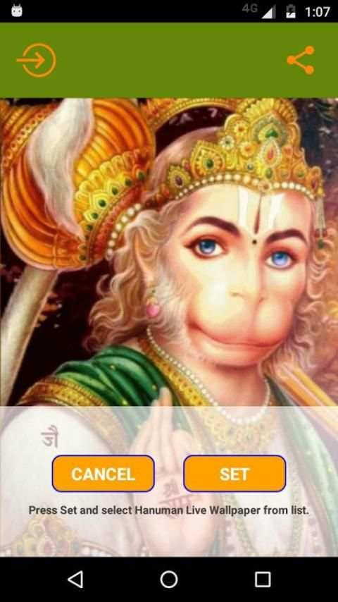 Hanuman Live Wallpaper скриншот 3