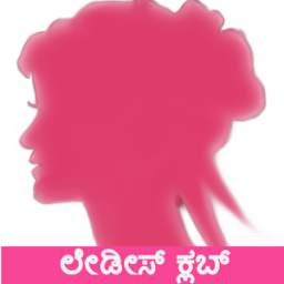 Beauty Tips Kannada