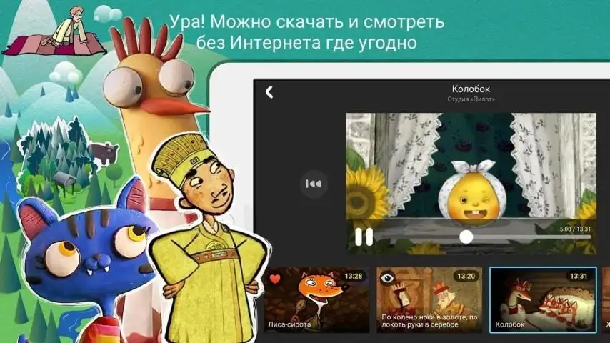 Гора Самоцветов APK Download 2024 - Free - 9Apps