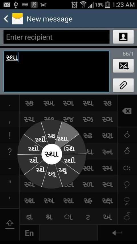 Swarachakra Gujarati Keyboard स्क्रीनशॉट 5